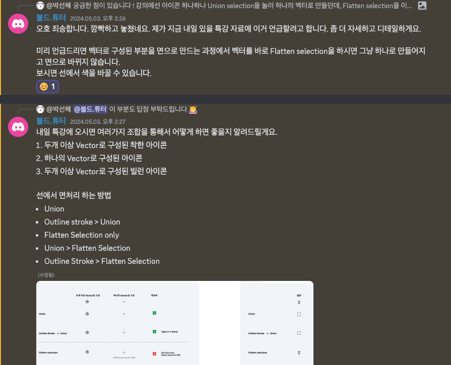 [인프런 워밍업 스터디 클럽 1기 디자인] 1주차 발자국 - 박선혜님의 블로그 - 인프런 | 커뮤니티
