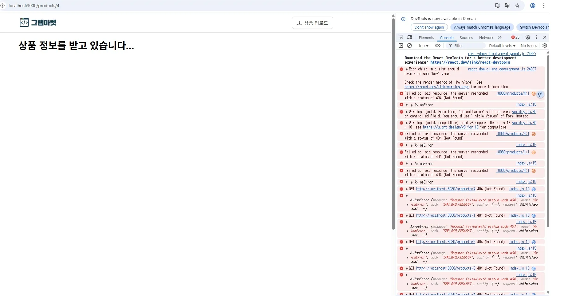 80강 에러 사진 상품 정보를 받고 있습니다 잘 되던 것이 작동을 안함.jpg.webp