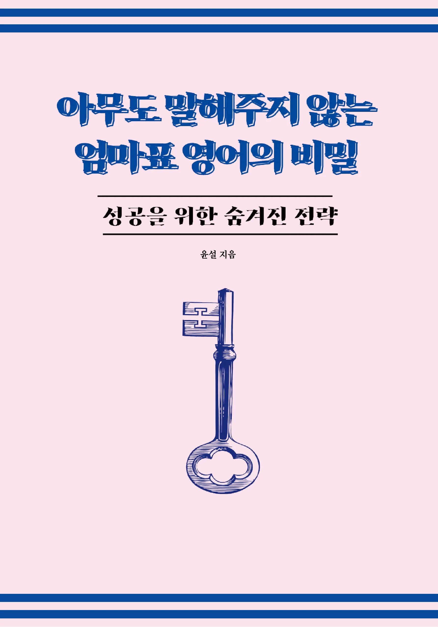 전자북표지.jpg.webp