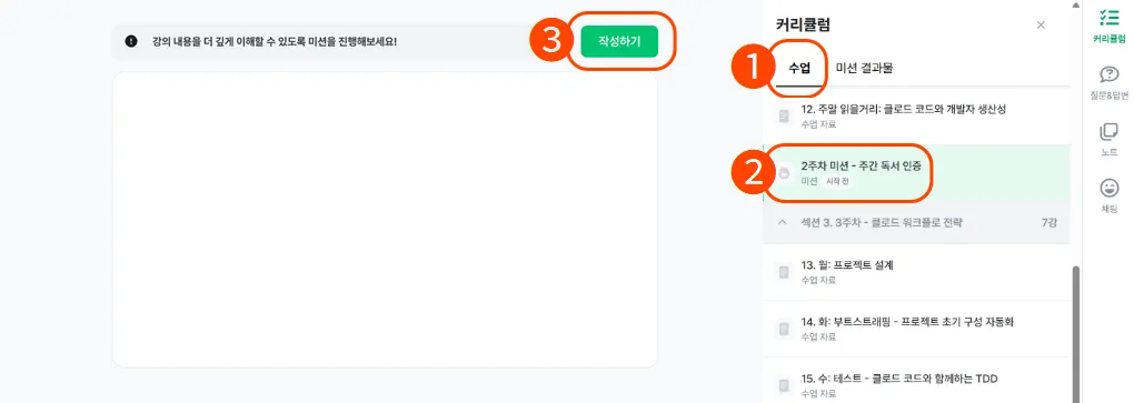 [인프런]클로드코드챌린지 (4).png.webp