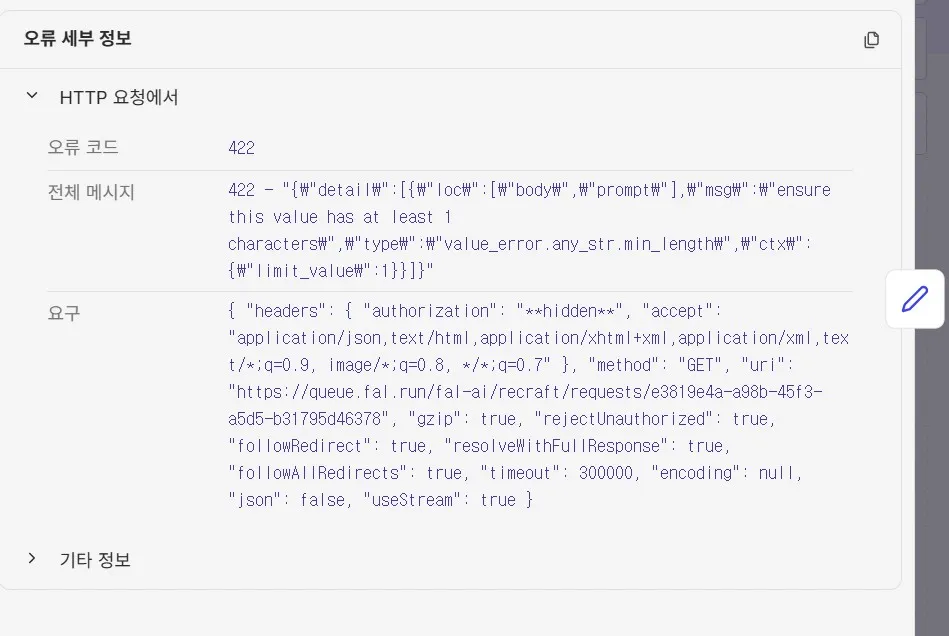 img-결과조조회 에러(60초)2.jpg.webp