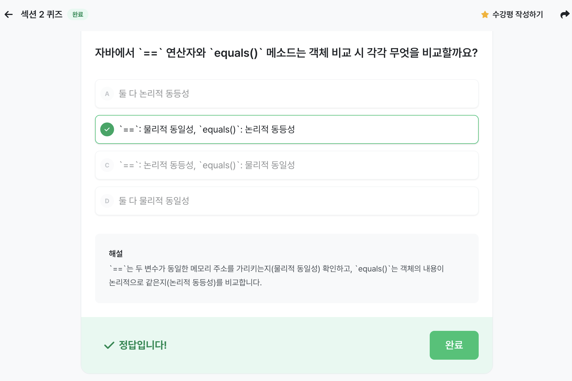 스크린샷 2025-10-21 오전 12.57.57.png