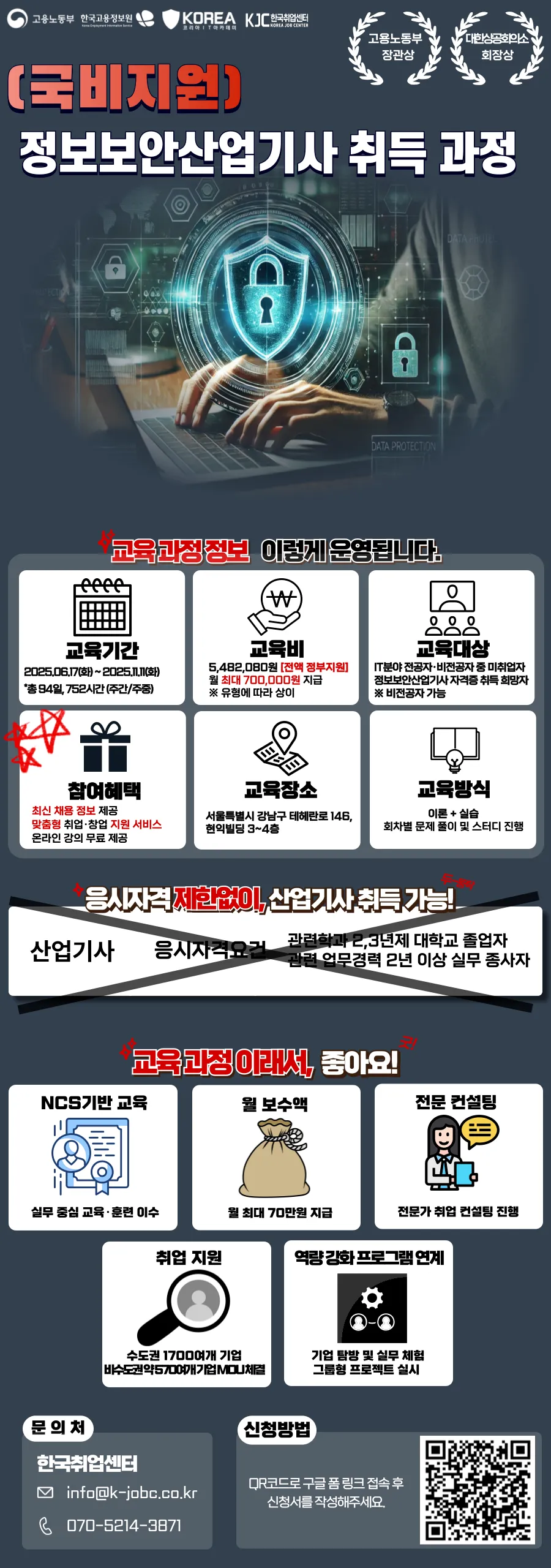정보보안산업기사 자격증.png.webp 정보보안산업기사 자격증.png.webp