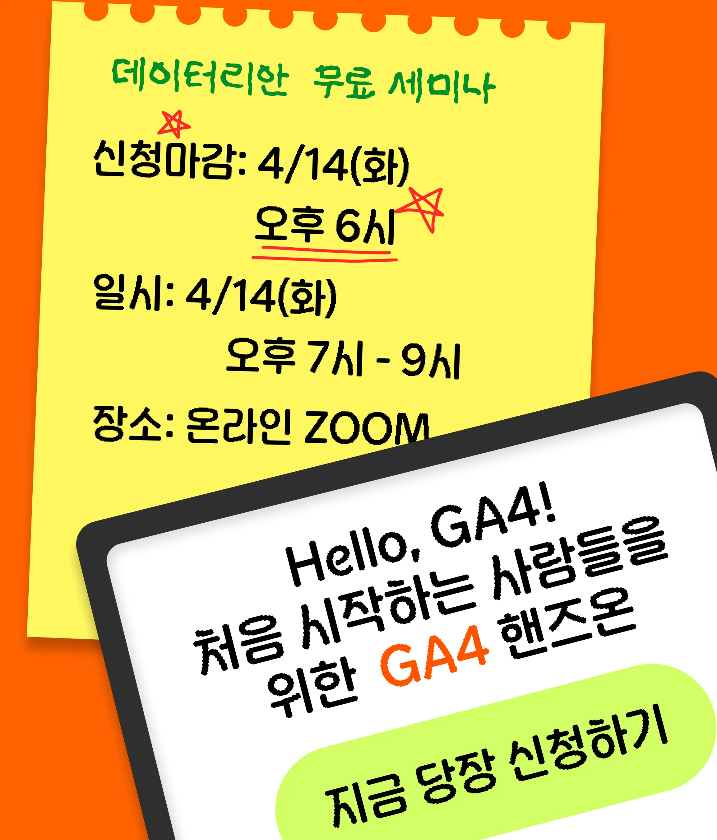 GA4 핸즈온-4.png.webp