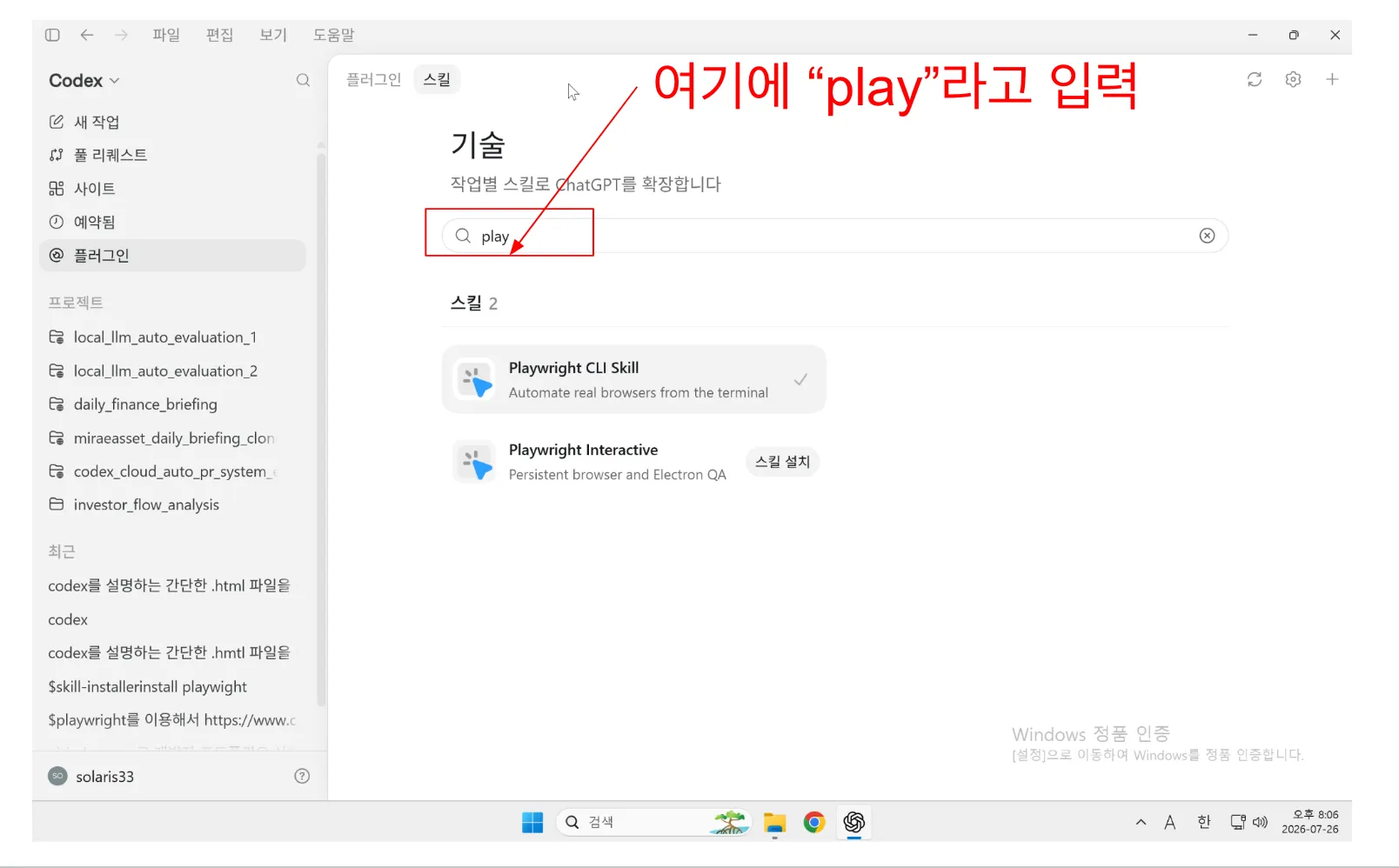 windows_환경_playwright.png.webp windows_환경_playwright.png.webp