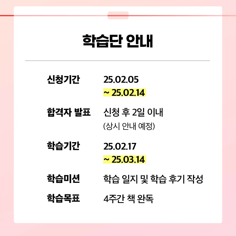 이벤트페이지_코딩자율학습단_13기_900px_1(3).jpg.webp 이벤트페이지_코딩자율학습단_13기_900px_1(3).jpg.webp
