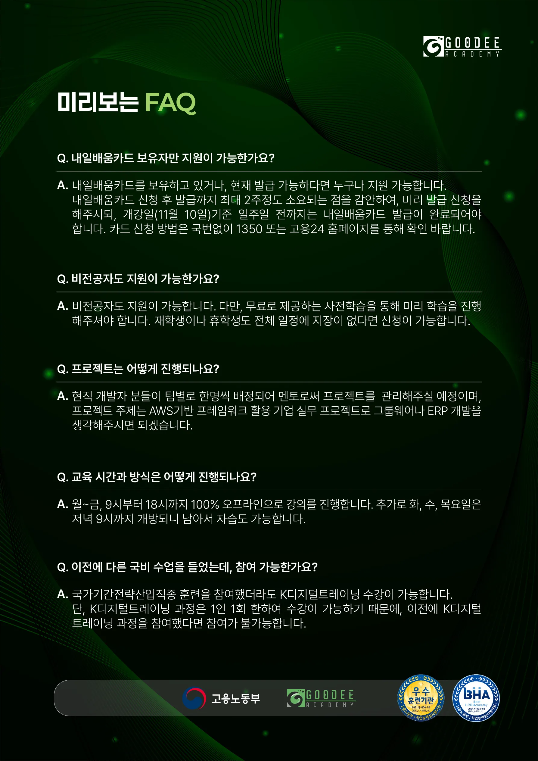 대지 7@3x-80.jpg.webp