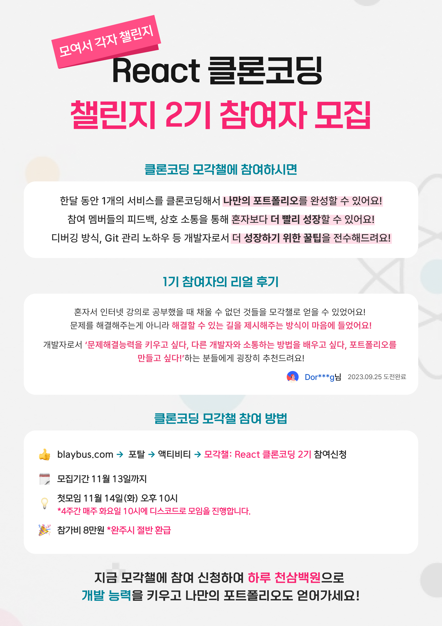 mogac-react2 (1).png