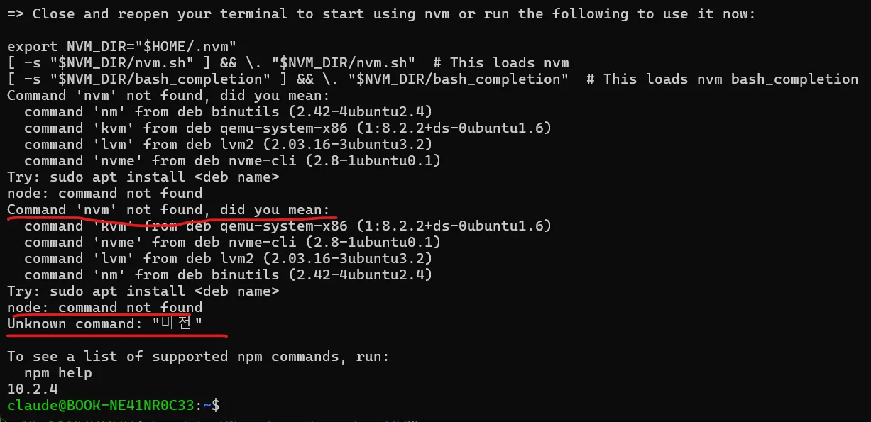 nodejs설치오류메세지.png.webp