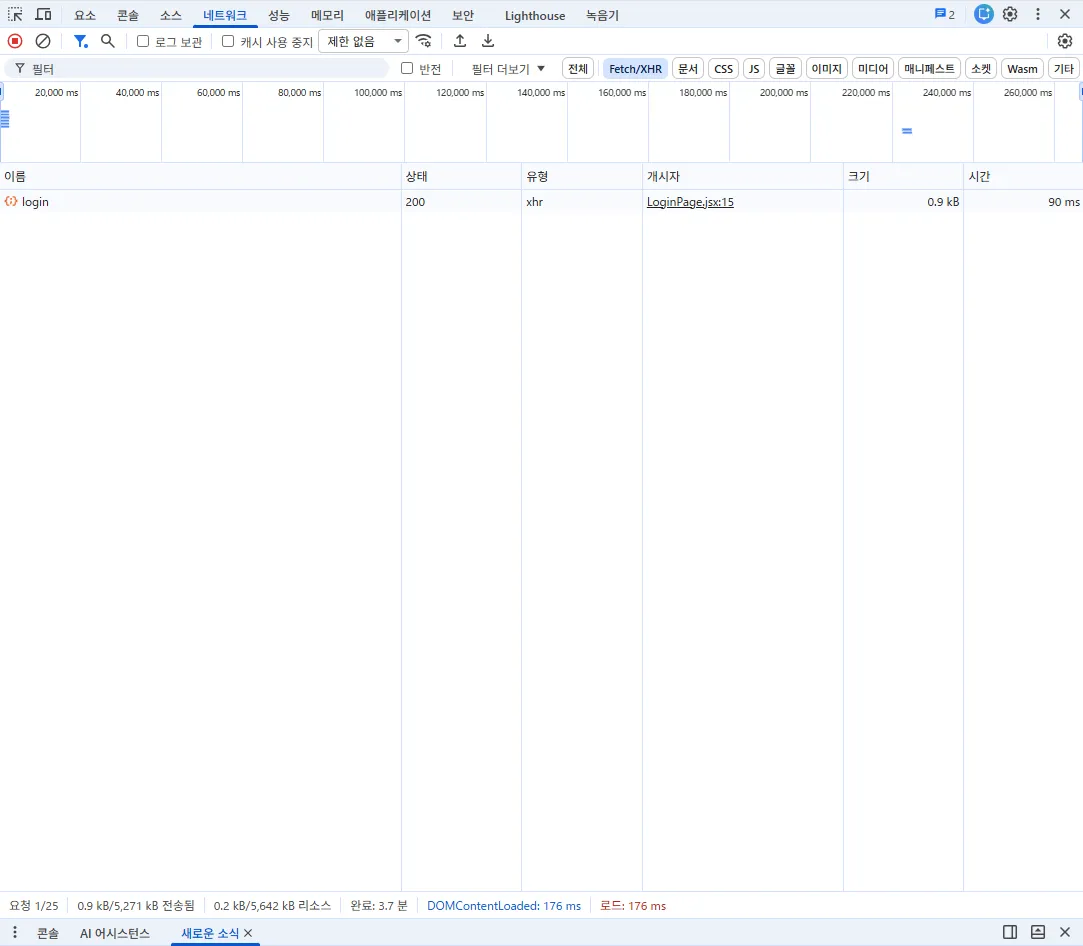 Login직후Network.png.webp Login직후Network.png.webp