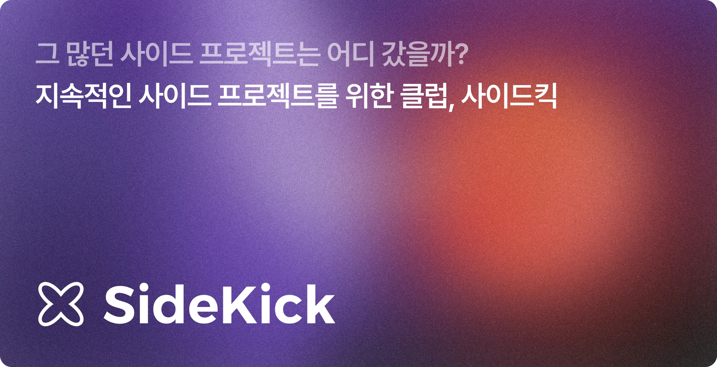 SideKick Figma.png.webp SideKick Figma.png.webp