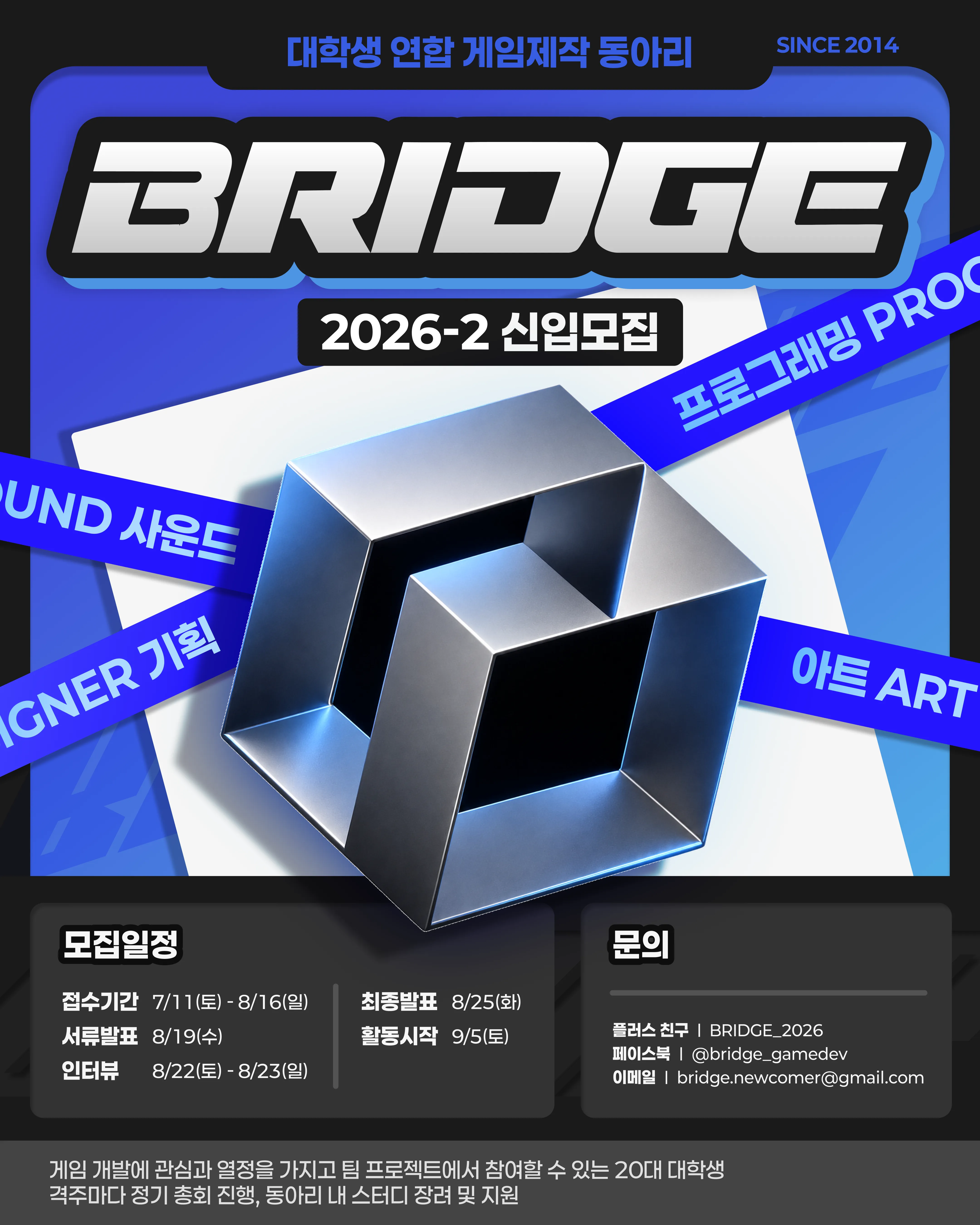 bridge_poster.png.webp bridge_poster.png.webp