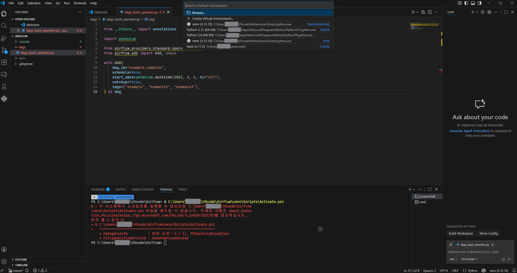 VSCode 패키지 오류.png.webp