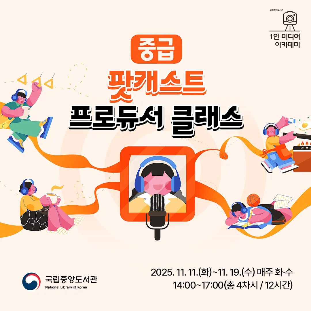 팟캐스트 프로듀서 썸네일.jpg.webp 팟캐스트 프로듀서 썸네일.jpg.webp