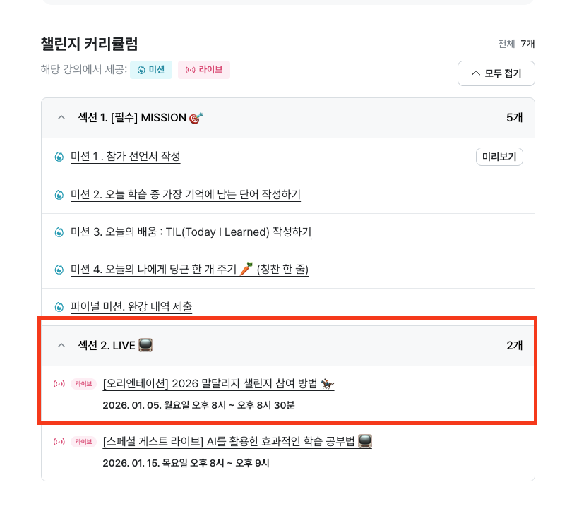 스크린샷 2026-01-02 오후 7.04.48.png