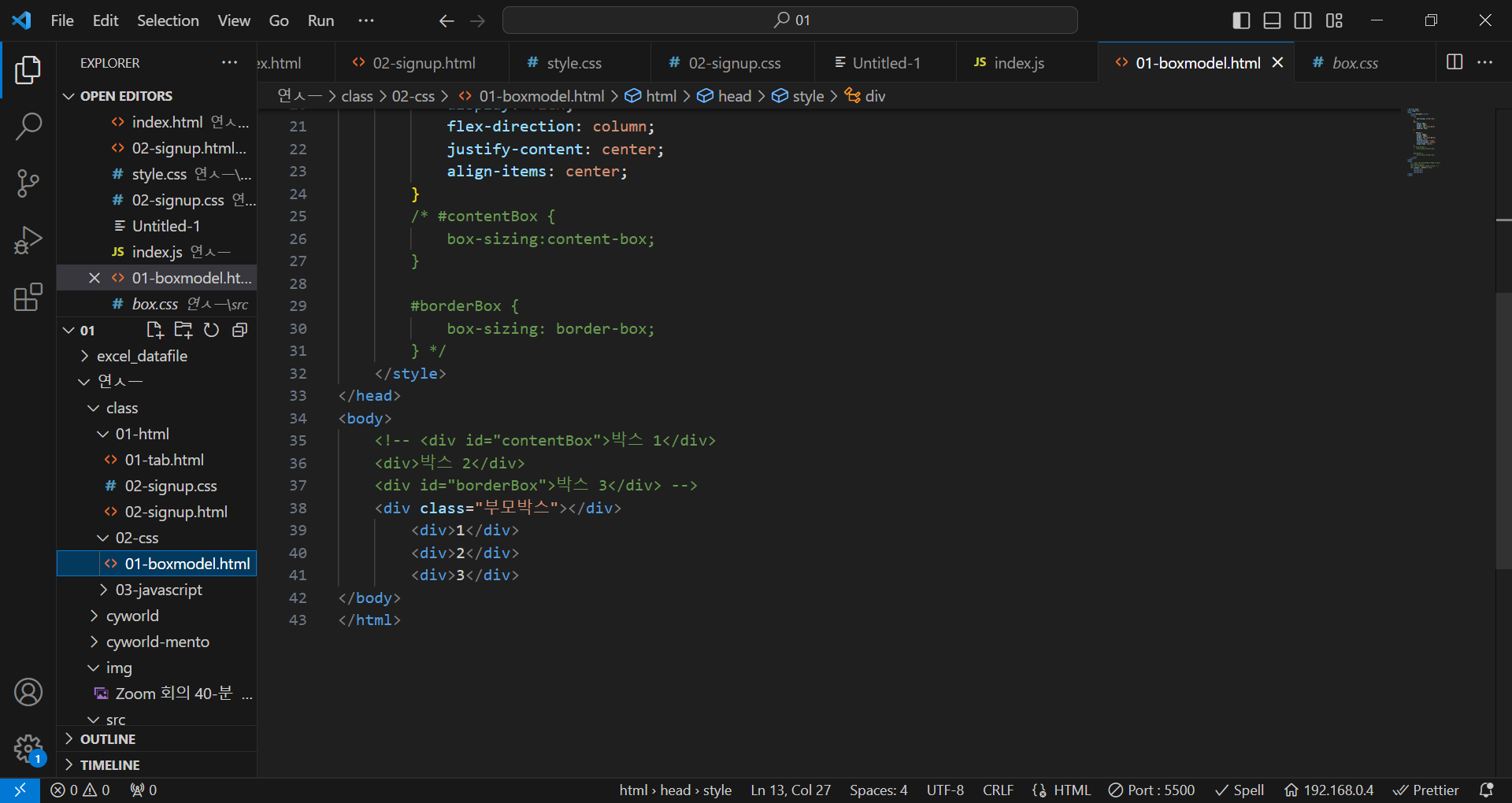 01-boxmodel.html - 01 - Visual Studio Code 2023-10-05 오후 4_35_05.png