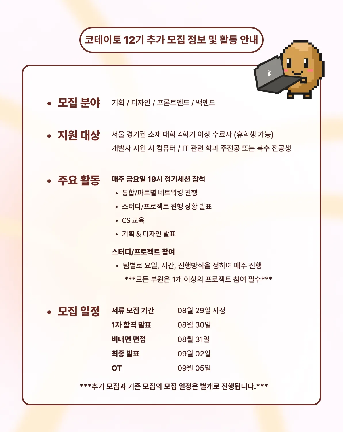 추가모집 포스터 2.png.webp
