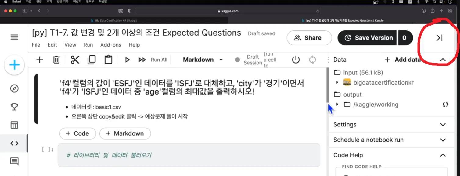 강의.png.webp