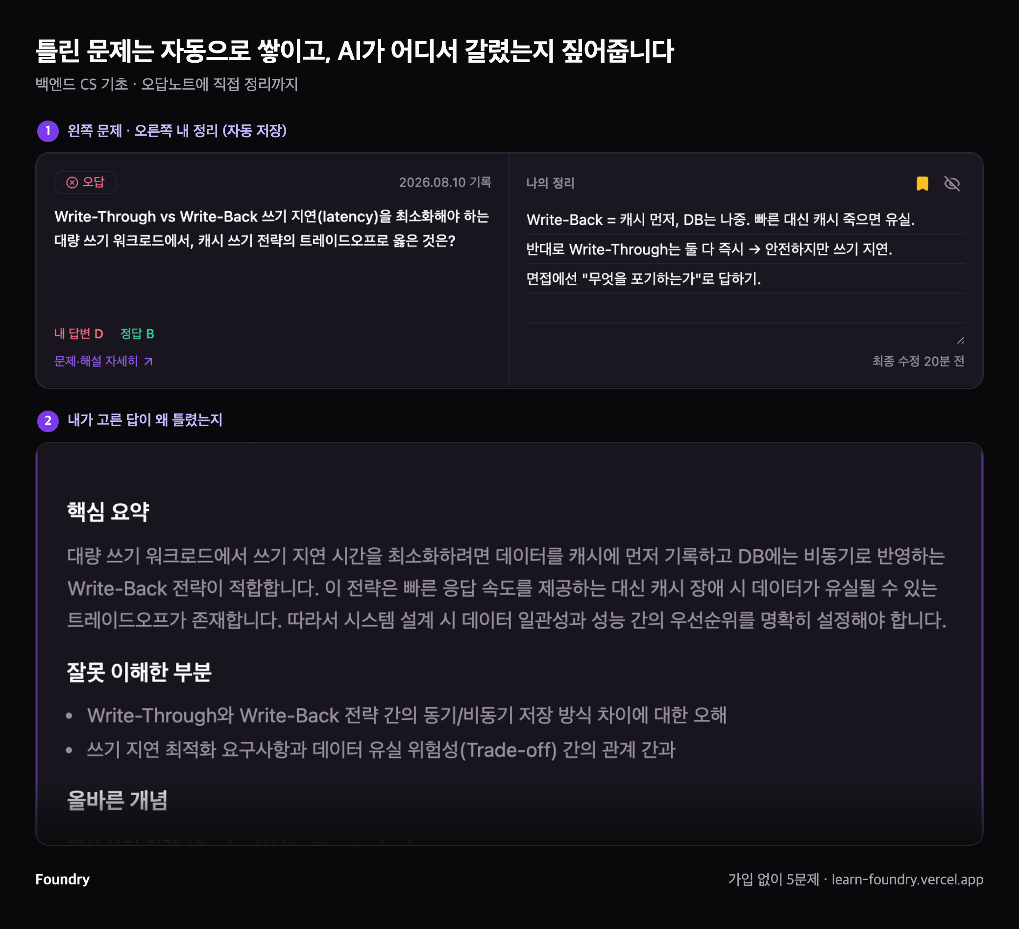 thumb-1-오답노트-AI.png thumb-1-오답노트-AI.png