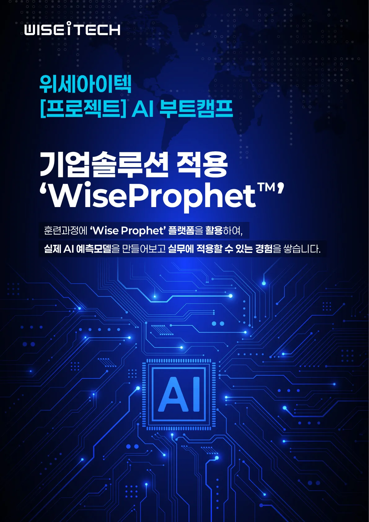 구디아카데미_AI부트캠프1.jpg.webp 구디아카데미_AI부트캠프1.jpg.webp