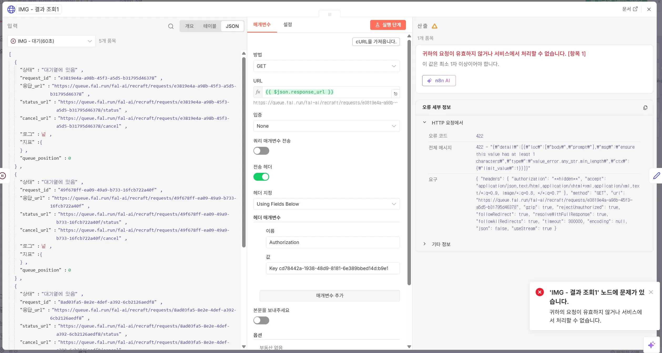 img-결과조조회 에러(60초)1.jpg.webp