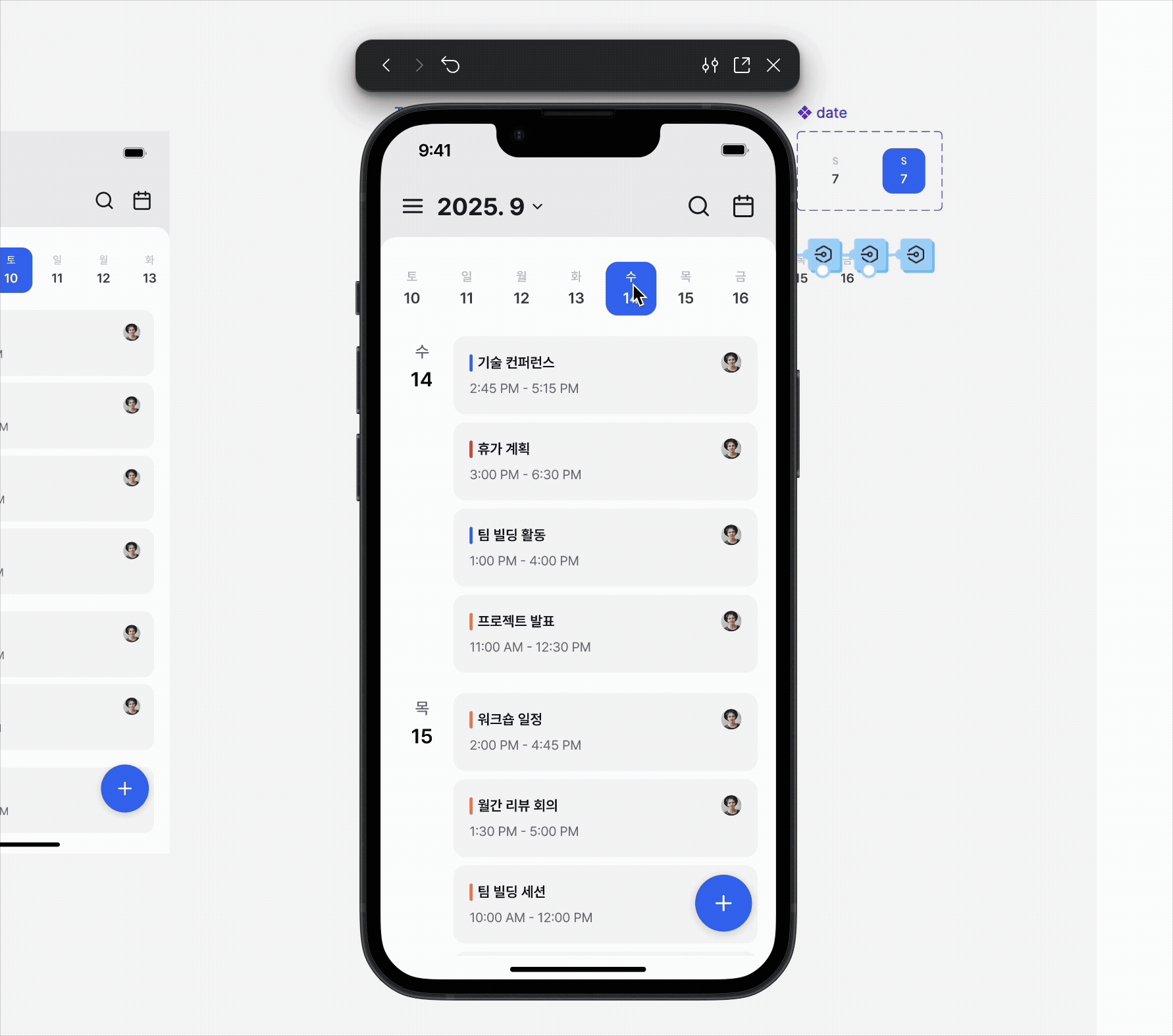 캘린더 실습 오류(고화질).gif