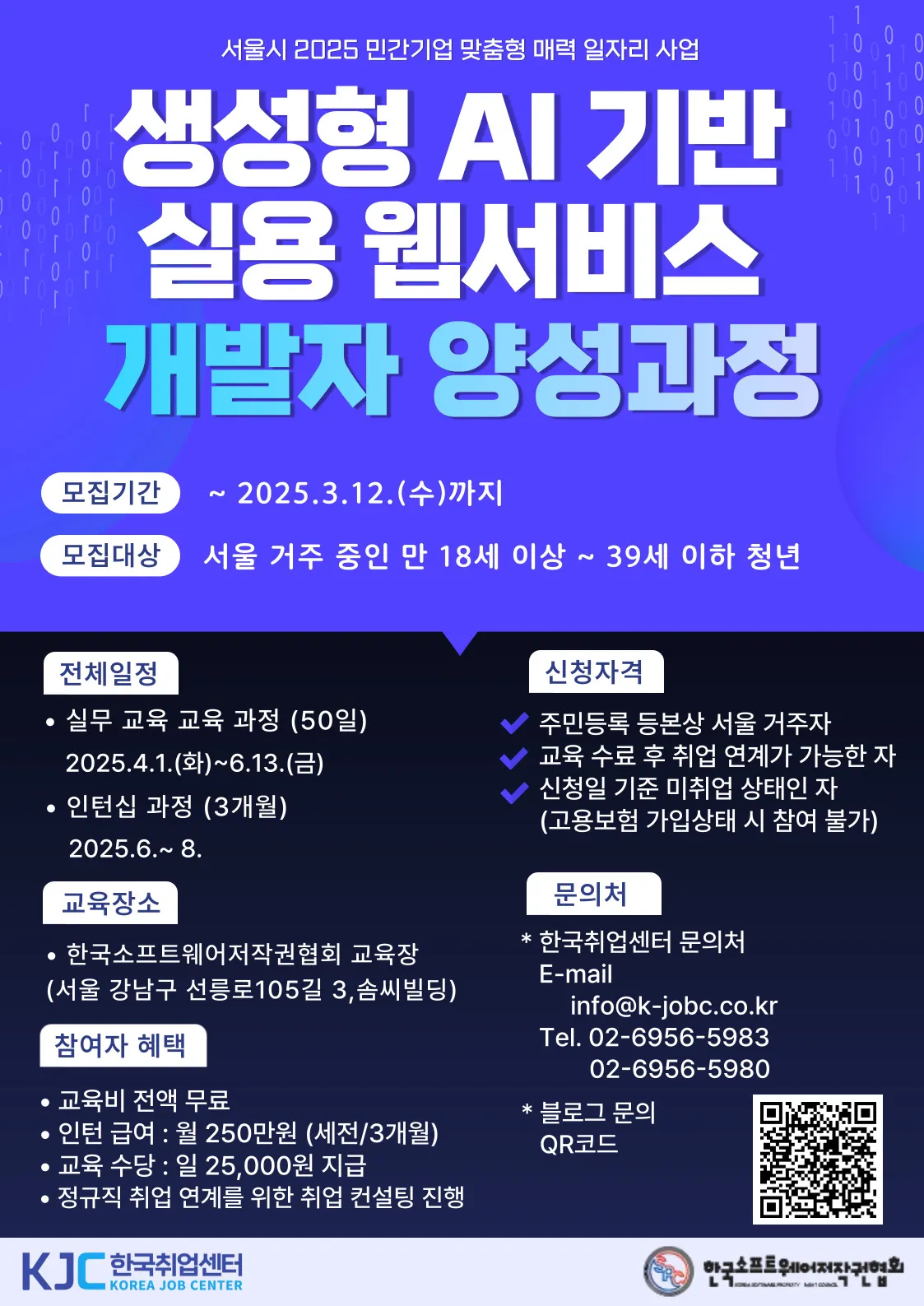 매력 일자리 포스터(3.12).jpg.webp 매력 일자리 포스터(3.12).jpg.webp