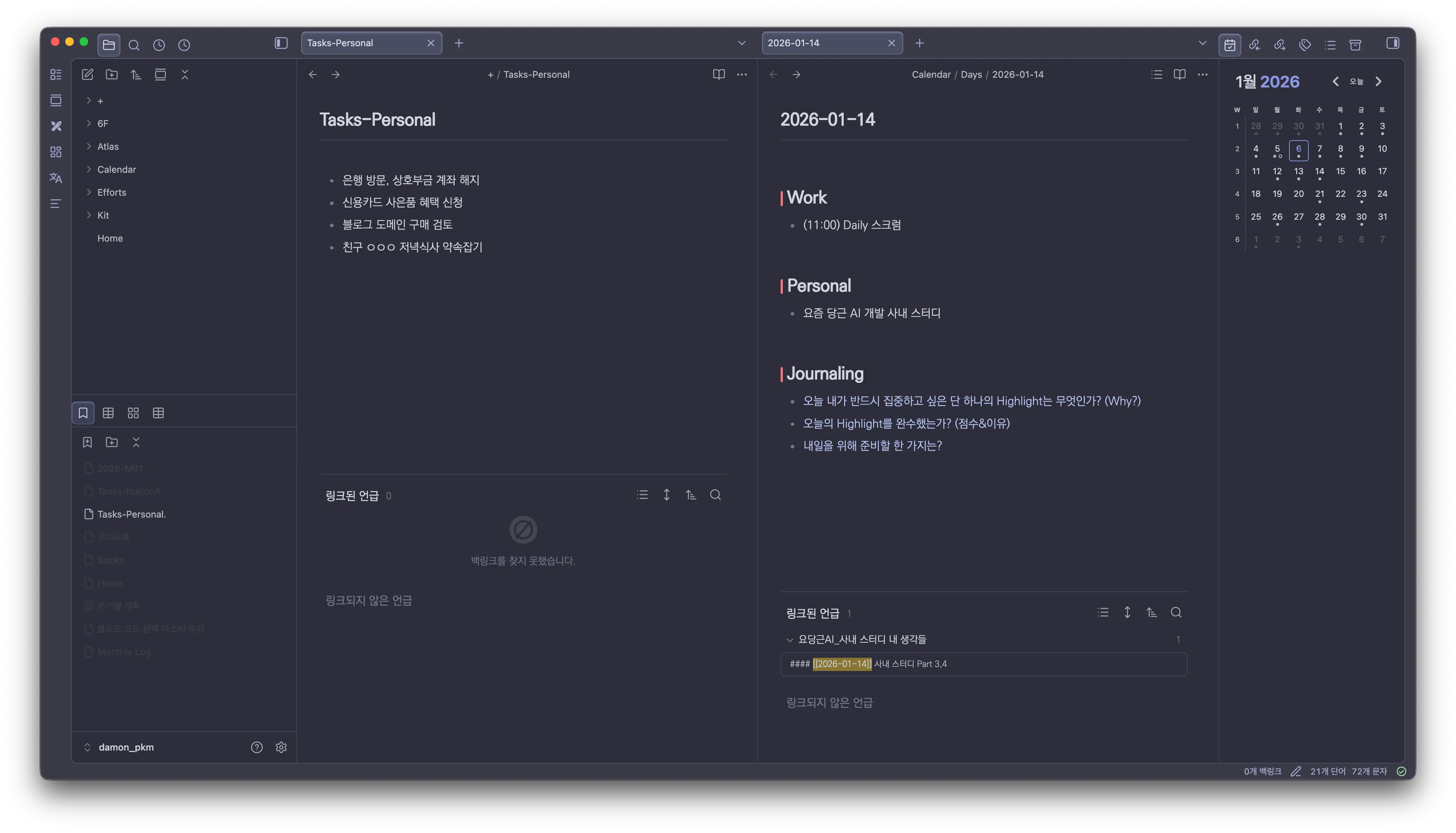 스크린샷 2026-01-06 오후 11.46.32.png.webp Tasks-Personal 북마크 예시