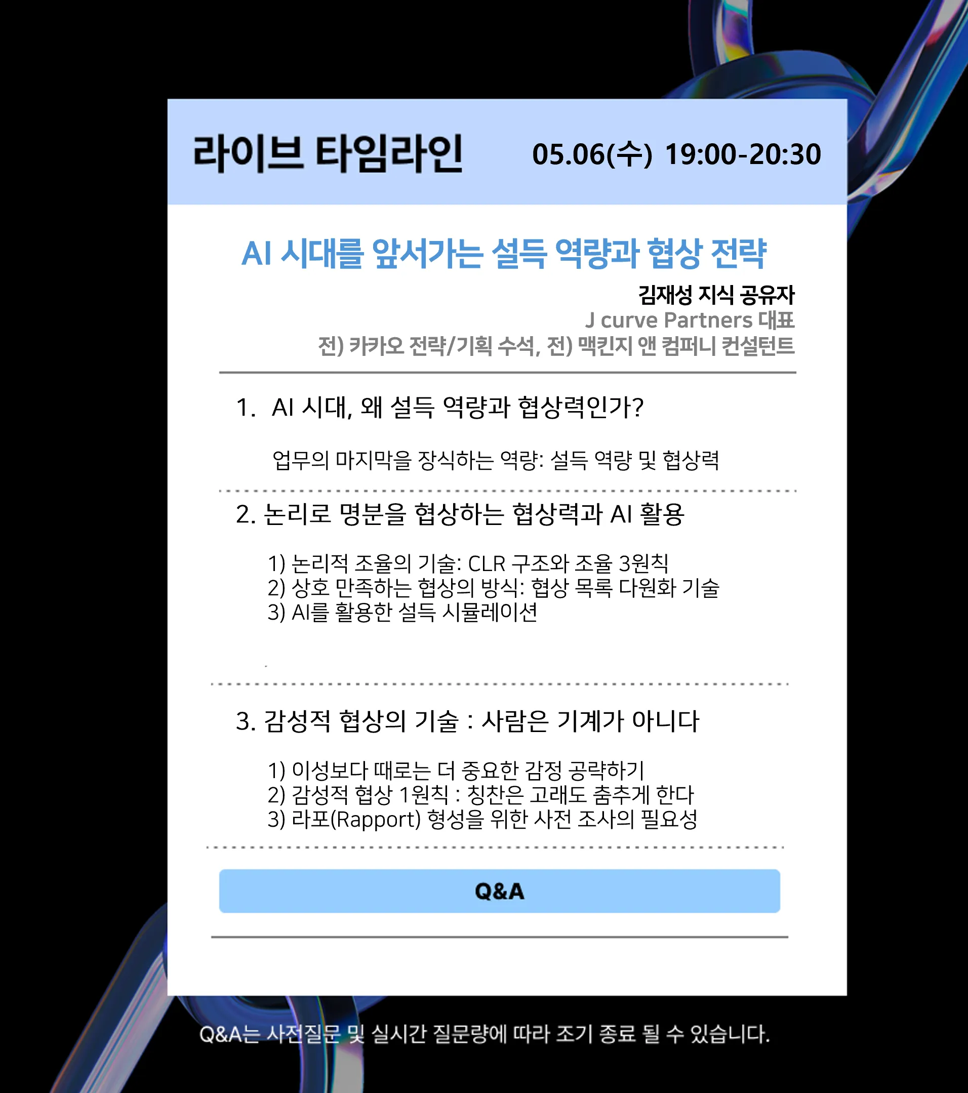 온라인 세미나.png.webp