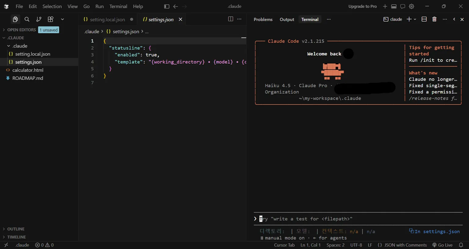 질문 Statusline.png.webp 질문 Statusline.png.webp