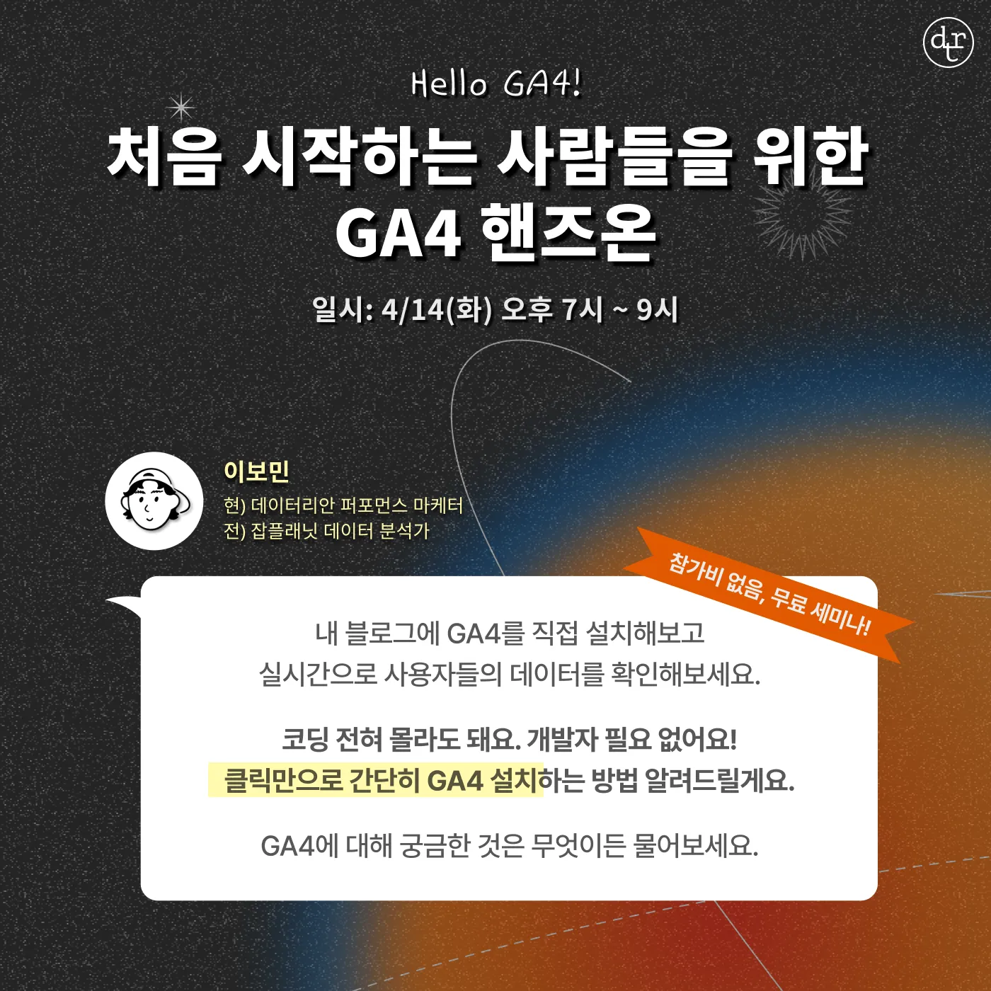 25년 7월 세미나 홍보.png.webp