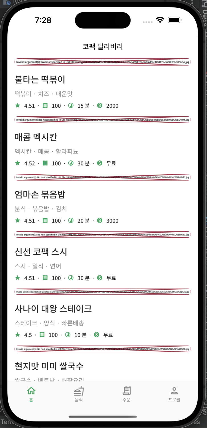 스크린샷 2023-05-13 오후 7.28.09.png