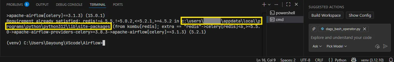 airflow 패키지 설치.png.webp