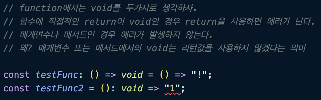 화살표함수void.png