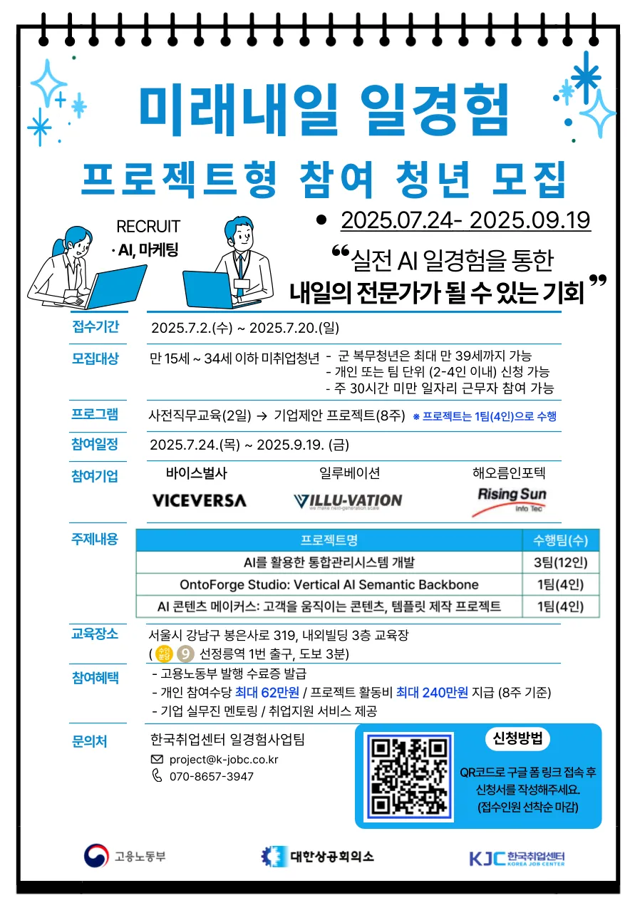 프로젝트형-5기-포스터.png.webp