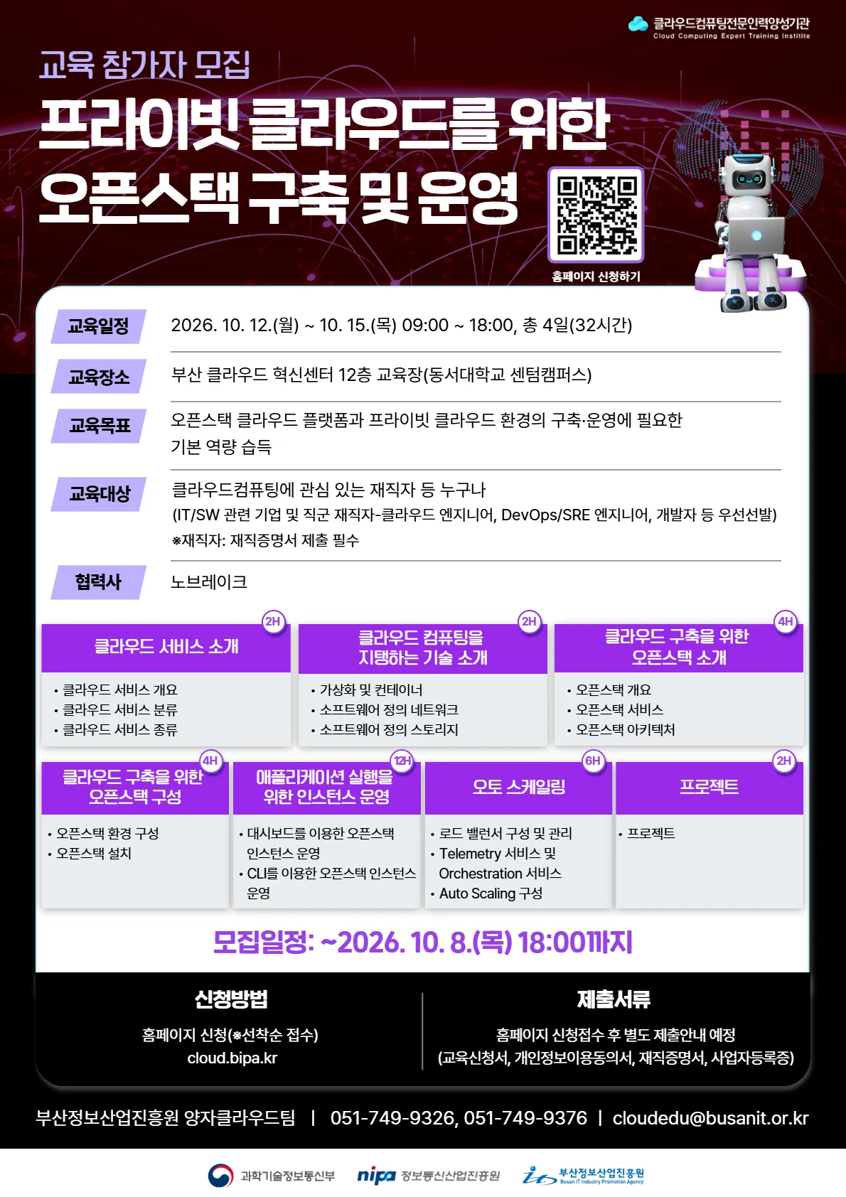 BIPA__webposter_7차.jpg.webp BIPA__webposter_7차.jpg.webp