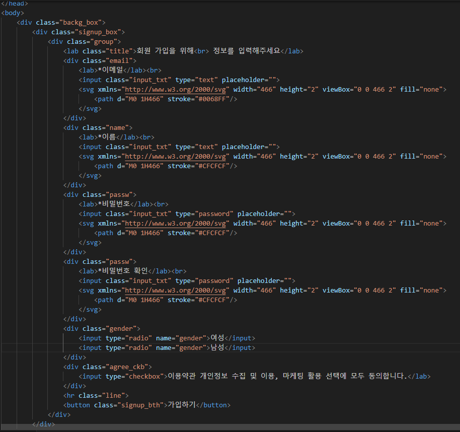 회원가입_html.PNG
