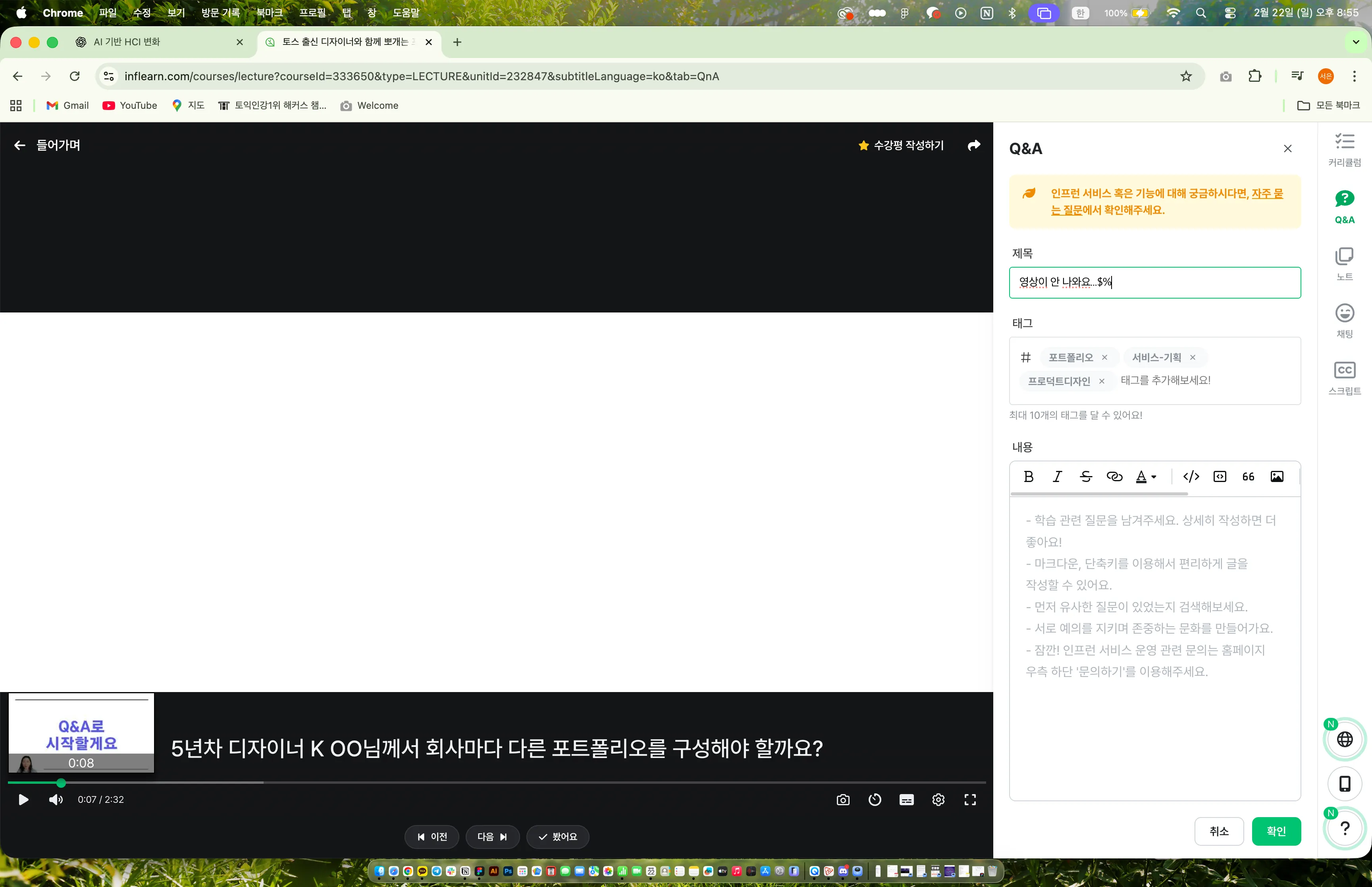 스크린샷 2026-02-22 오후 8.55.54.png.webp