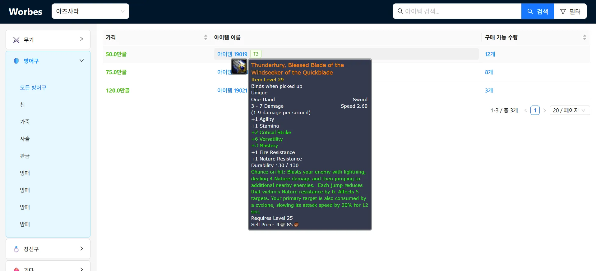 스크린샷 2025-10-01 203236.png.webp