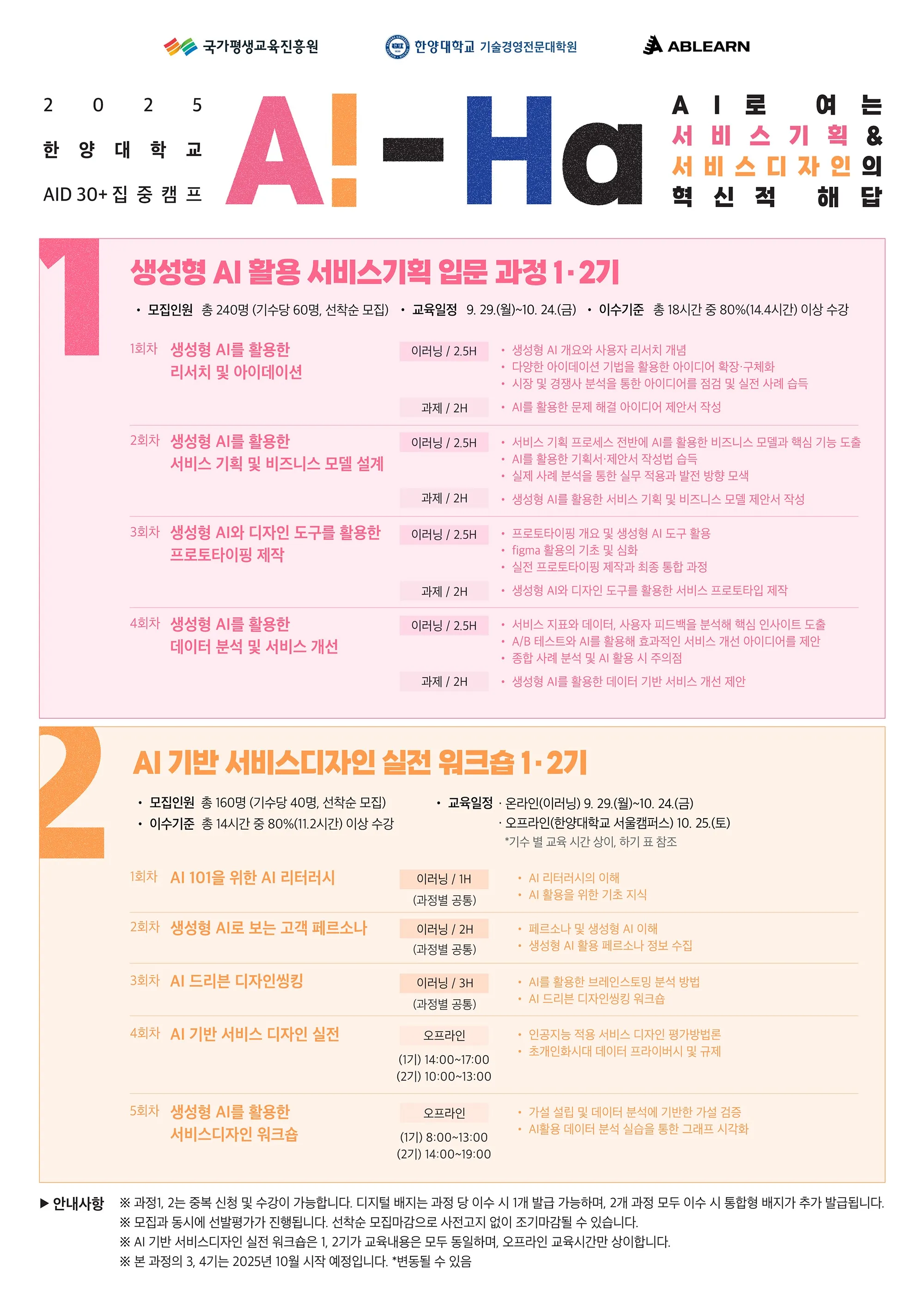 한양대 포스터_2번.jpeg.webp