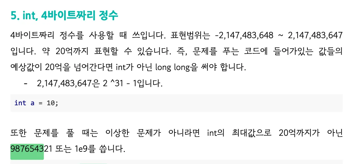 스크린샷 2025-06-07 오후 6.42.40.png.webp