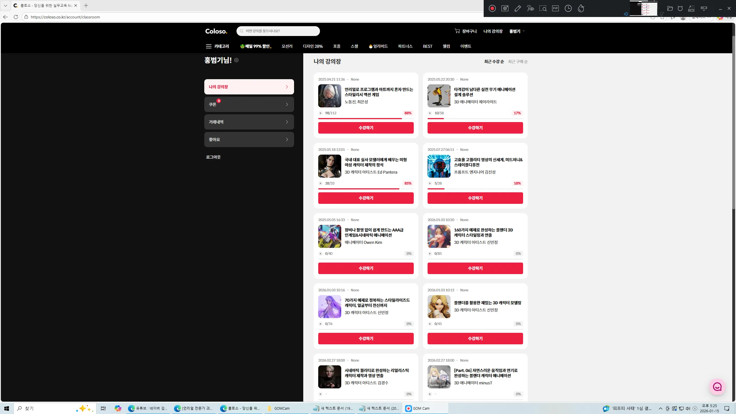 언리얼엔진강의1.png.webp 언리얼엔진강의1.png.webp