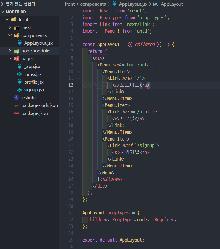 import { Menu } from 'antd'; 인프런