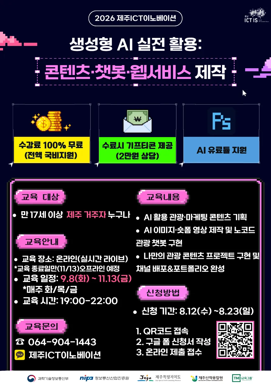 제_시넥스 포스터 (2).png.webp 제_시넥스 포스터 (2).png.webp