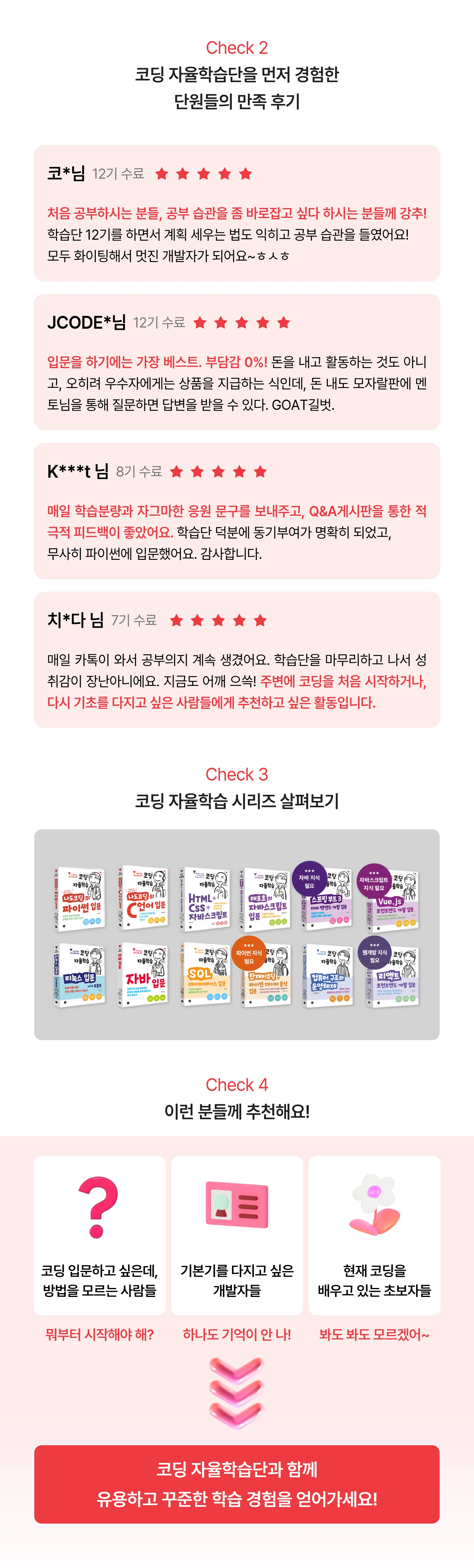 [복사본] [코딩자율학습단]노션 최종 (3).png.webp