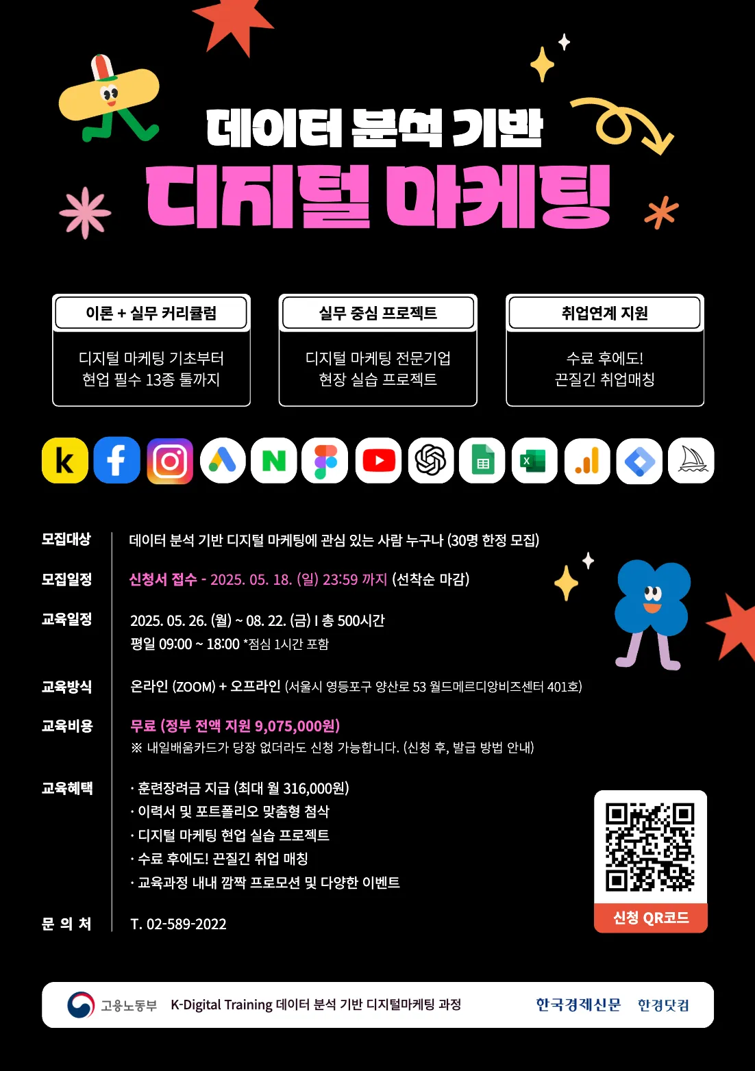 한경 디마 5기 포스터.png.webp 한경 디마 5기 포스터.png.webp