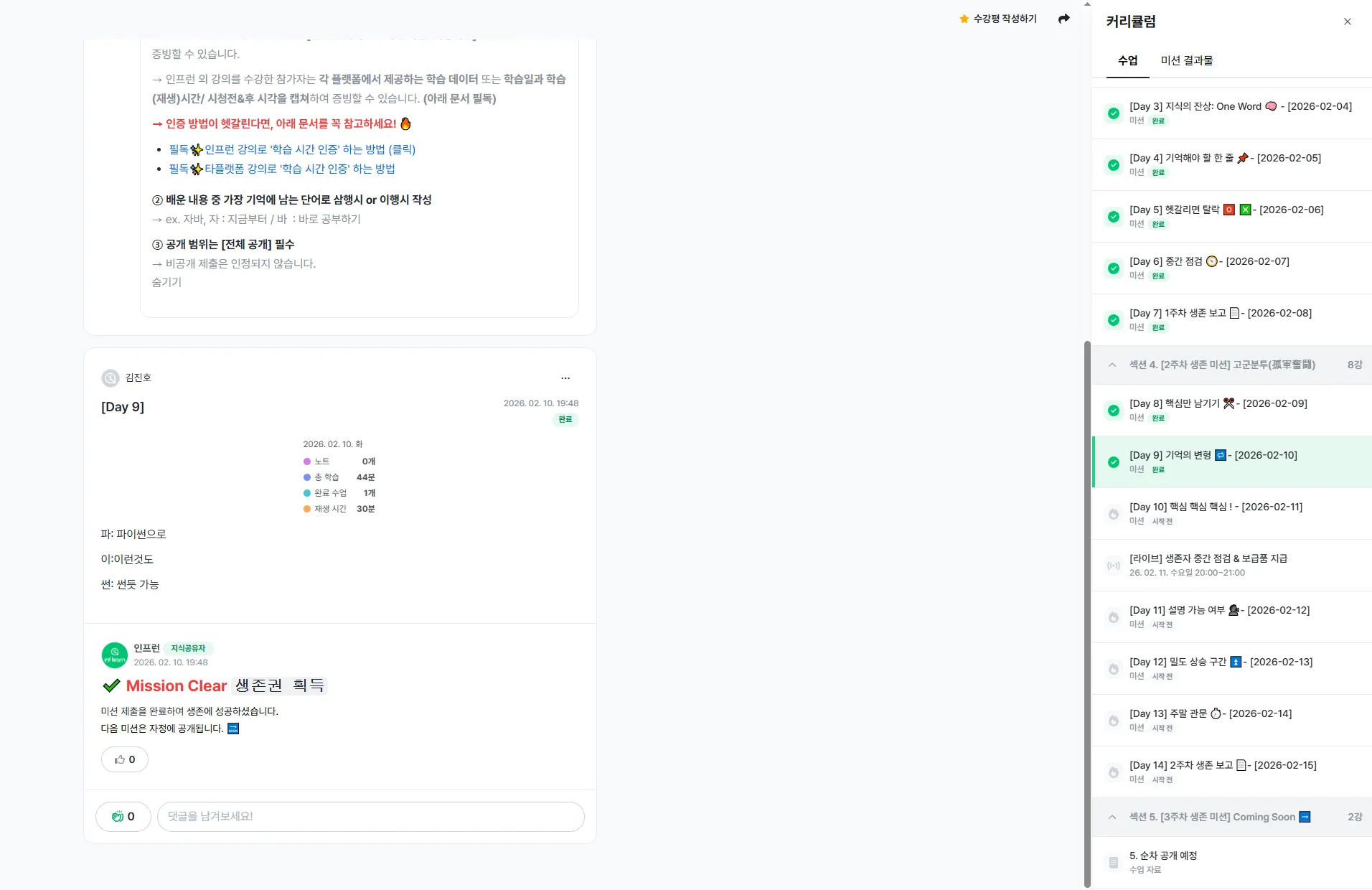 day9 풀페이지.png.webp