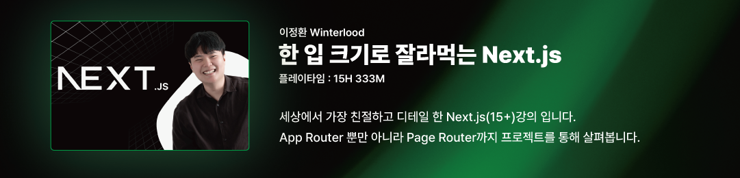 Next_강의상세_1080x260.png Next_강의상세_1080x260.png