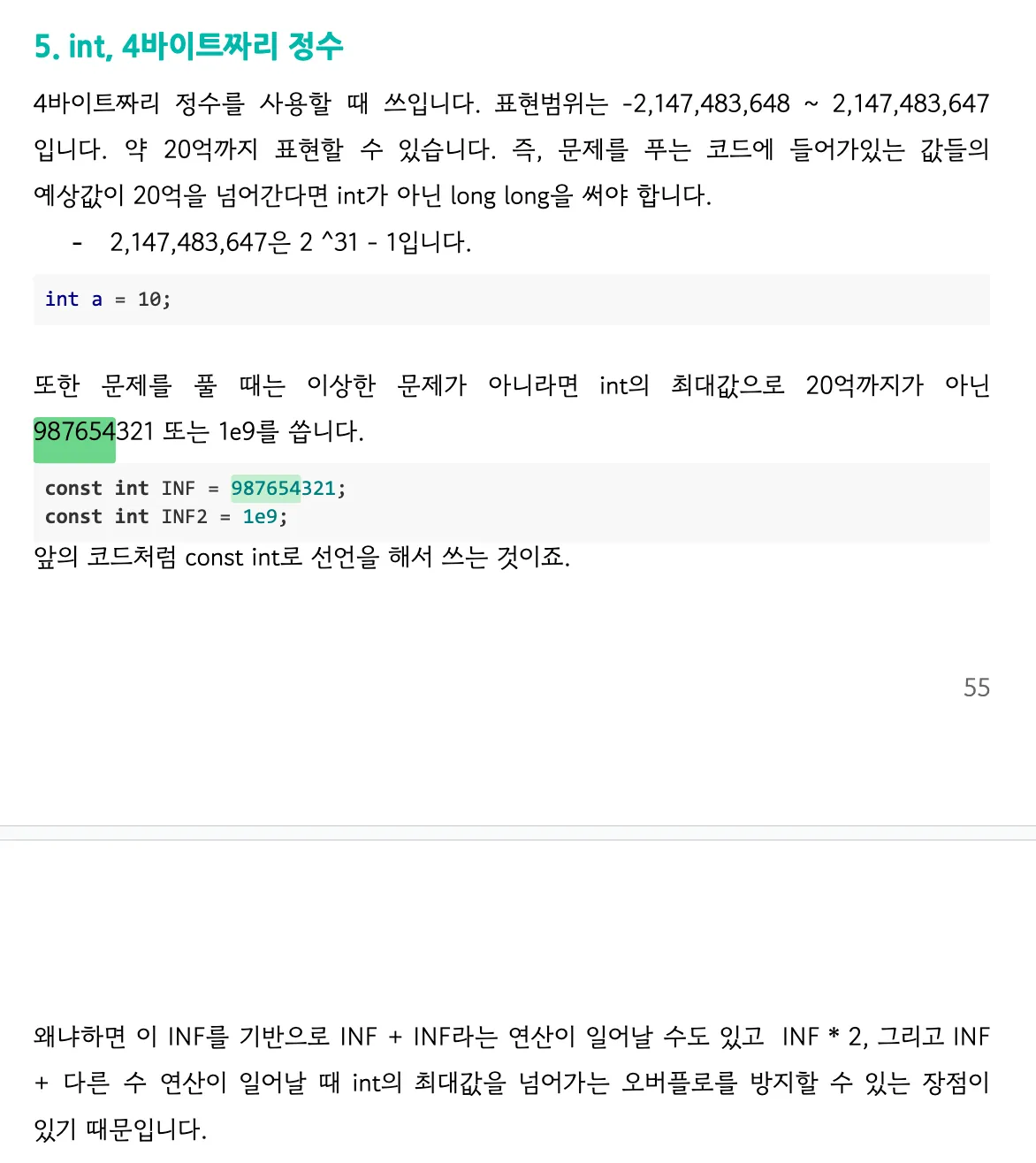 스크린샷 2025-04-30 오후 12.52.24.png.webp