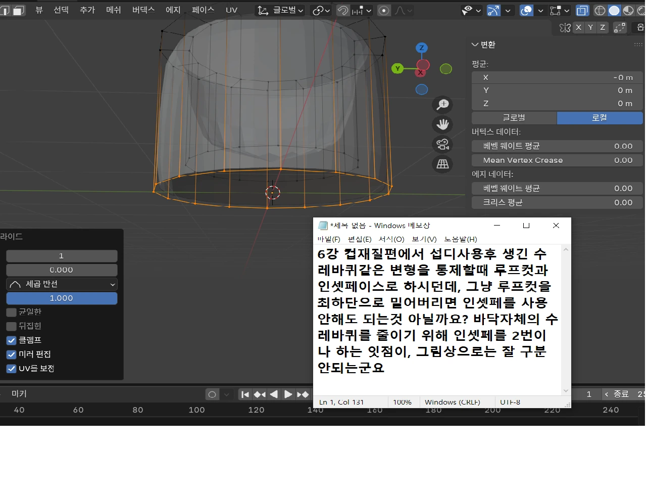 1.6 섭디,루프컷,인셋페.png.webp